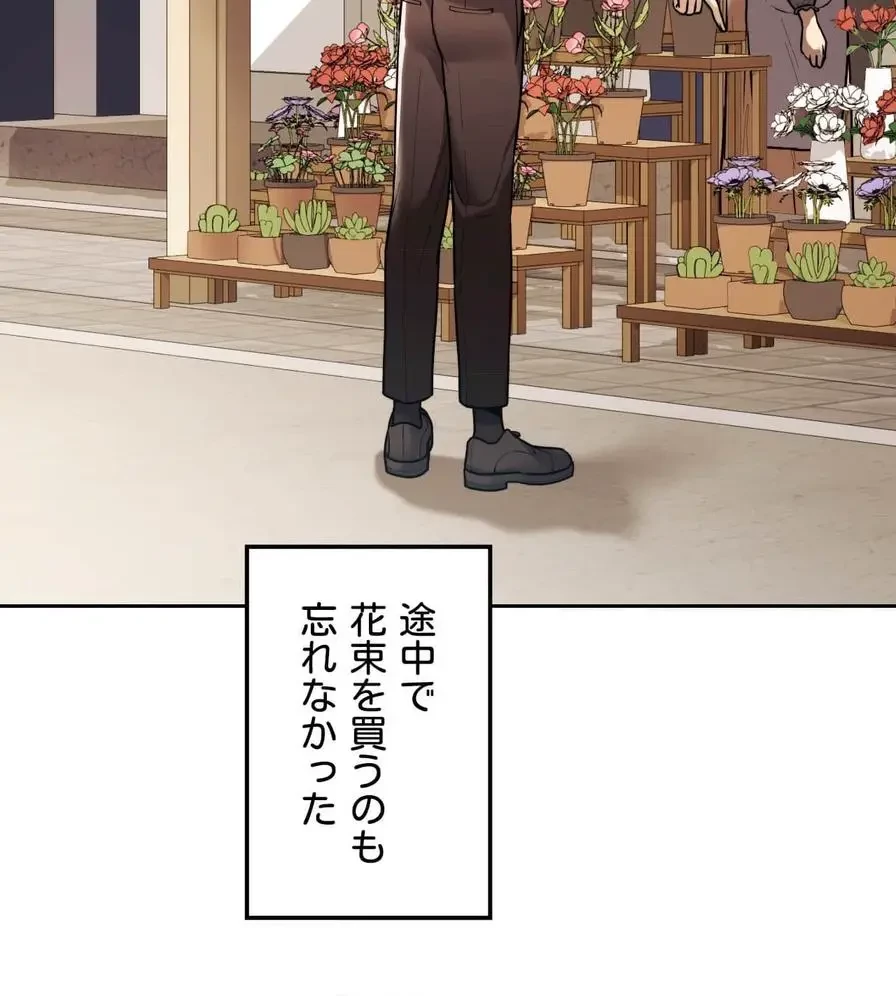 推しにしか勃たないモノが、友だちの巨乳ママに勃っちゃった!? 第17話 - 44