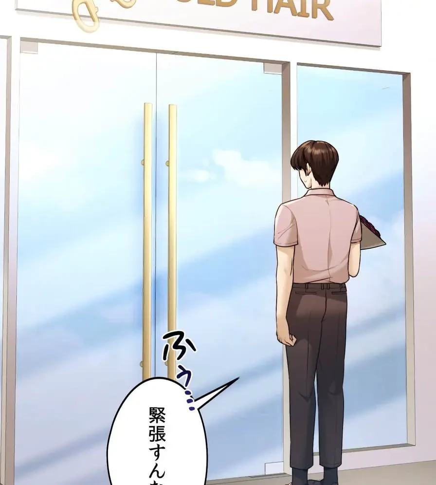 推しにしか勃たないモノが、友だちの巨乳ママに勃っちゃった!? 第17話 - 47