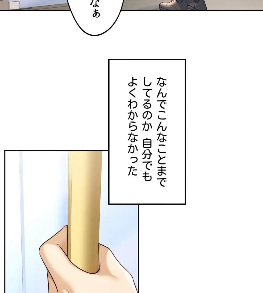推しにしか勃たないモノが、友だちの巨乳ママに勃っちゃった!? 第17話 - 48