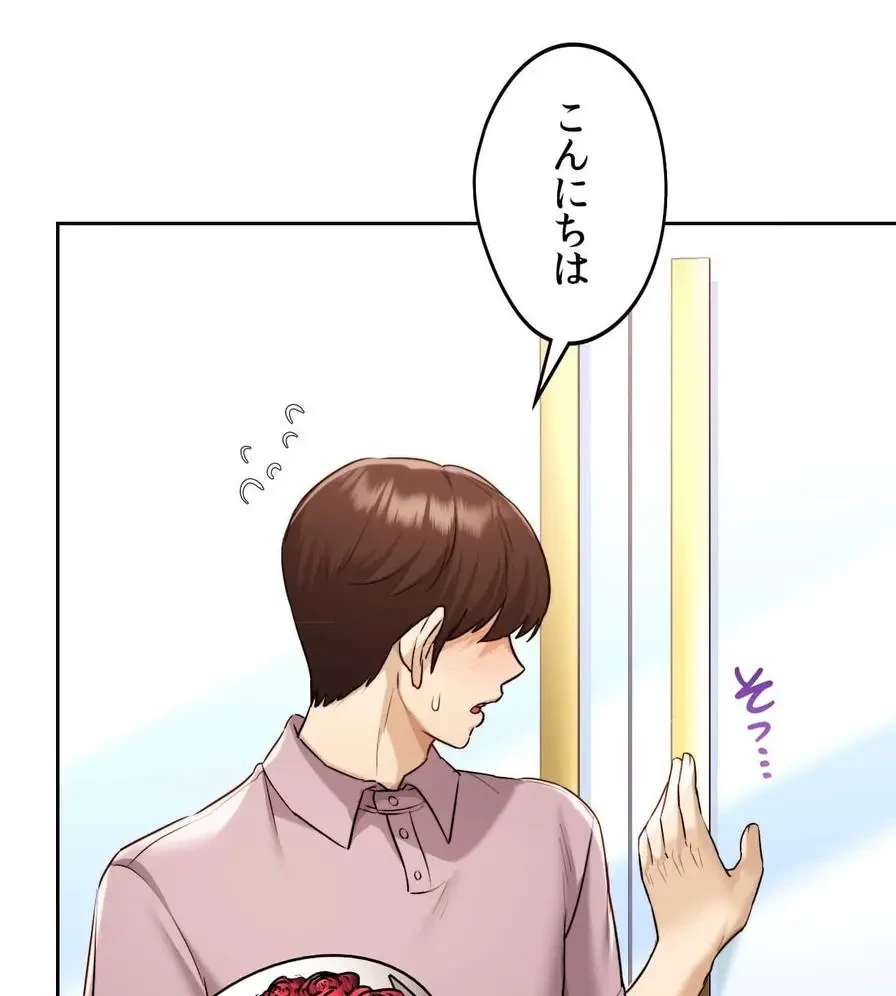 推しにしか勃たないモノが、友だちの巨乳ママに勃っちゃった!? 第17話 - 51