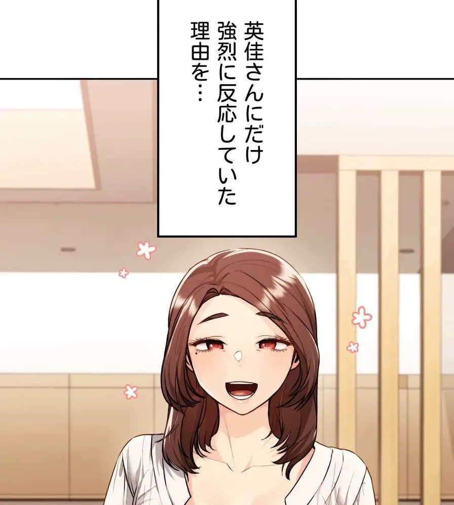 推しにしか勃たないモノが、友だちの巨乳ママに勃っちゃった!? 第17話 - 55