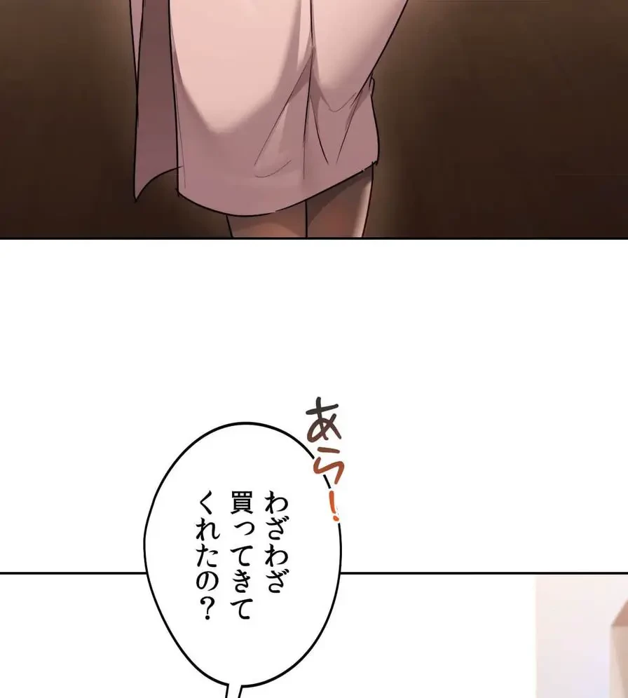 推しにしか勃たないモノが、友だちの巨乳ママに勃っちゃった!? 第17話 - 57