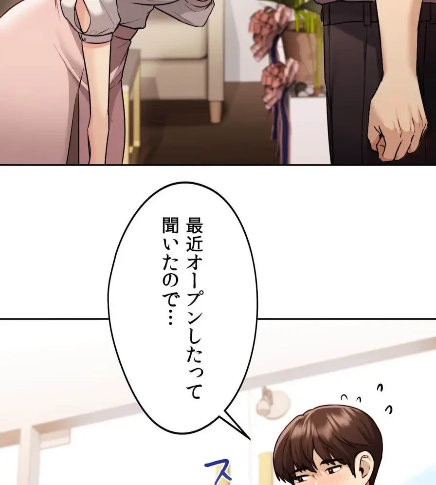 推しにしか勃たないモノが、友だちの巨乳ママに勃っちゃった!? 第17話 - 59