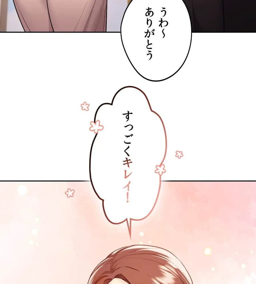 推しにしか勃たないモノが、友だちの巨乳ママに勃っちゃった!? 第17話 - 61