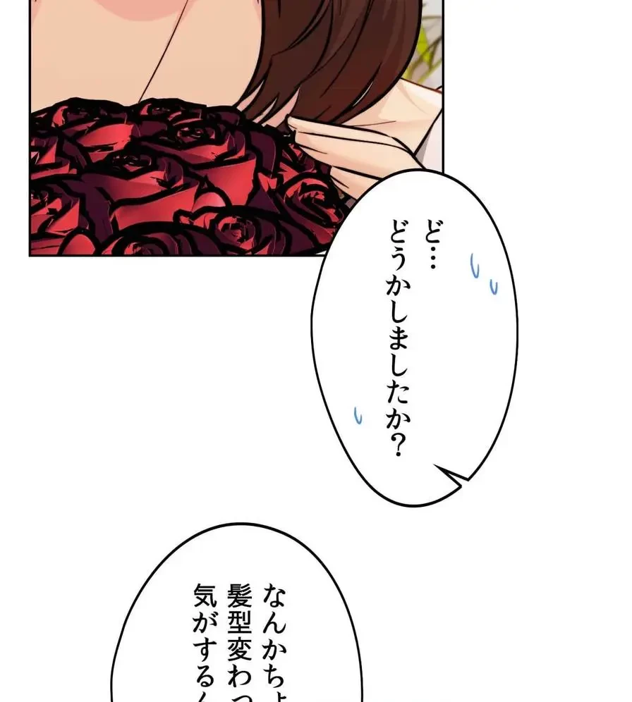 推しにしか勃たないモノが、友だちの巨乳ママに勃っちゃった!? 第17話 - 65