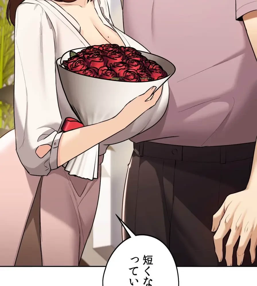 推しにしか勃たないモノが、友だちの巨乳ママに勃っちゃった!? 第17話 - 67