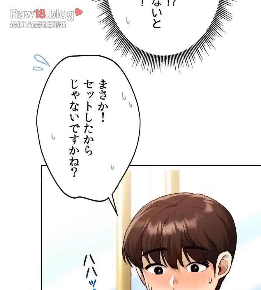 推しにしか勃たないモノが、友だちの巨乳ママに勃っちゃった!? 第17話 - 70