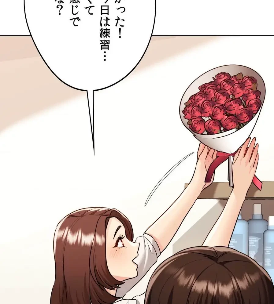 推しにしか勃たないモノが、友だちの巨乳ママに勃っちゃった!? 第17話 - 72