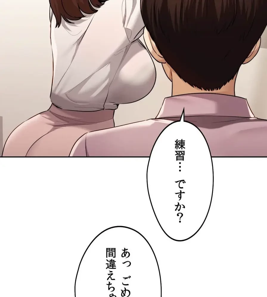 推しにしか勃たないモノが、友だちの巨乳ママに勃っちゃった!? 第17話 - 73