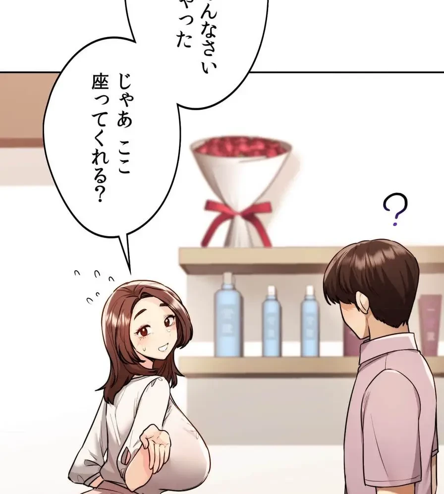 推しにしか勃たないモノが、友だちの巨乳ママに勃っちゃった!? 第17話 - 74