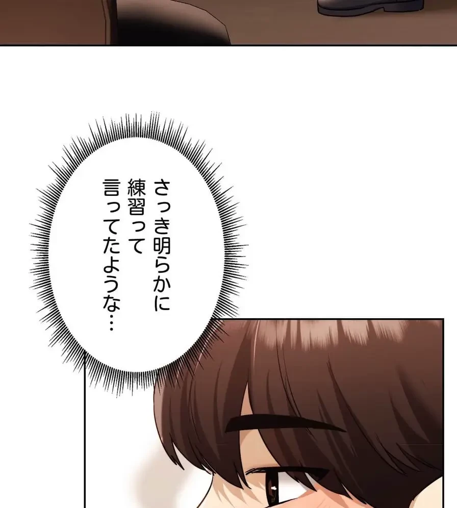 推しにしか勃たないモノが、友だちの巨乳ママに勃っちゃった!? 第17話 - 76