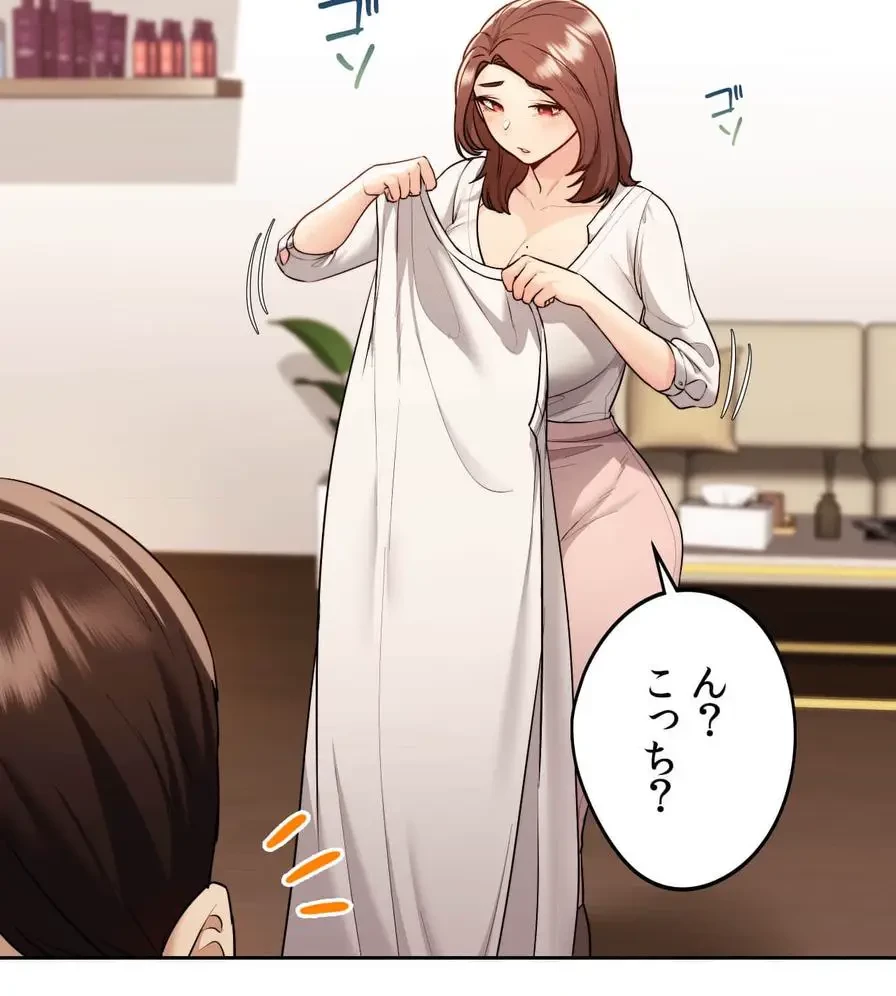 推しにしか勃たないモノが、友だちの巨乳ママに勃っちゃった!? 第17話 - 80