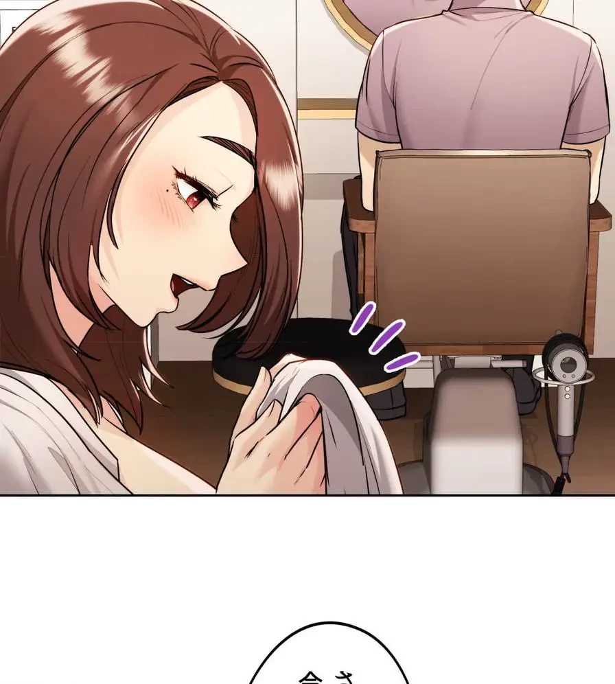 推しにしか勃たないモノが、友だちの巨乳ママに勃っちゃった!? 第17話 - 82