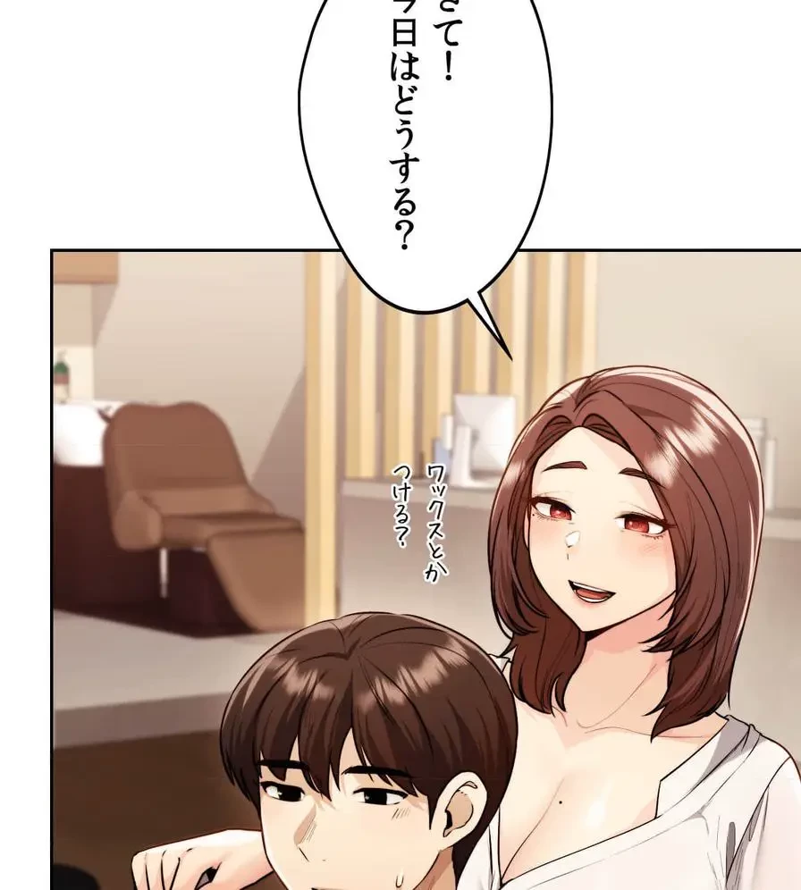 推しにしか勃たないモノが、友だちの巨乳ママに勃っちゃった!? 第17話 - 83