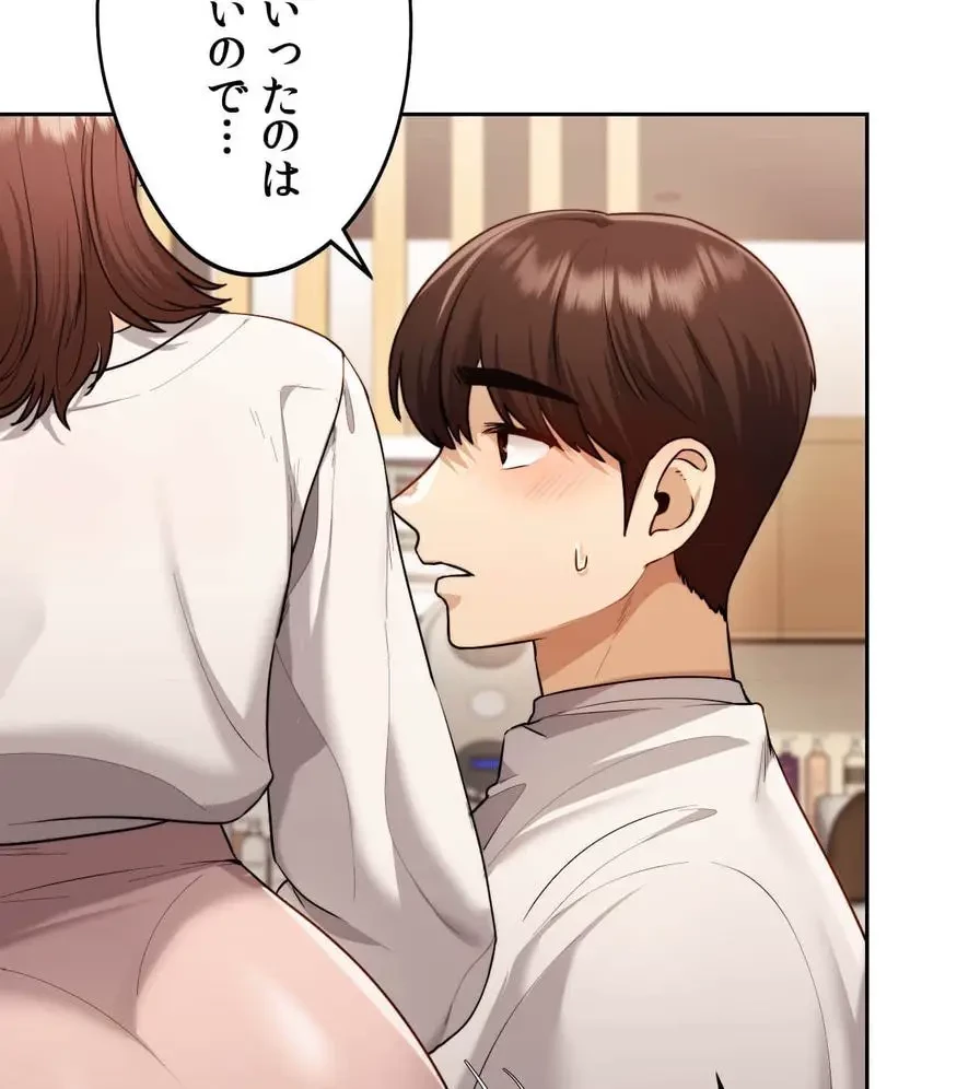 推しにしか勃たないモノが、友だちの巨乳ママに勃っちゃった!? 第17話 - 85