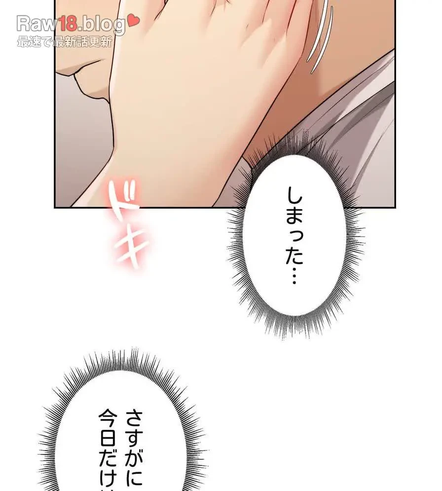 推しにしか勃たないモノが、友だちの巨乳ママに勃っちゃった!? 第17話 - 91