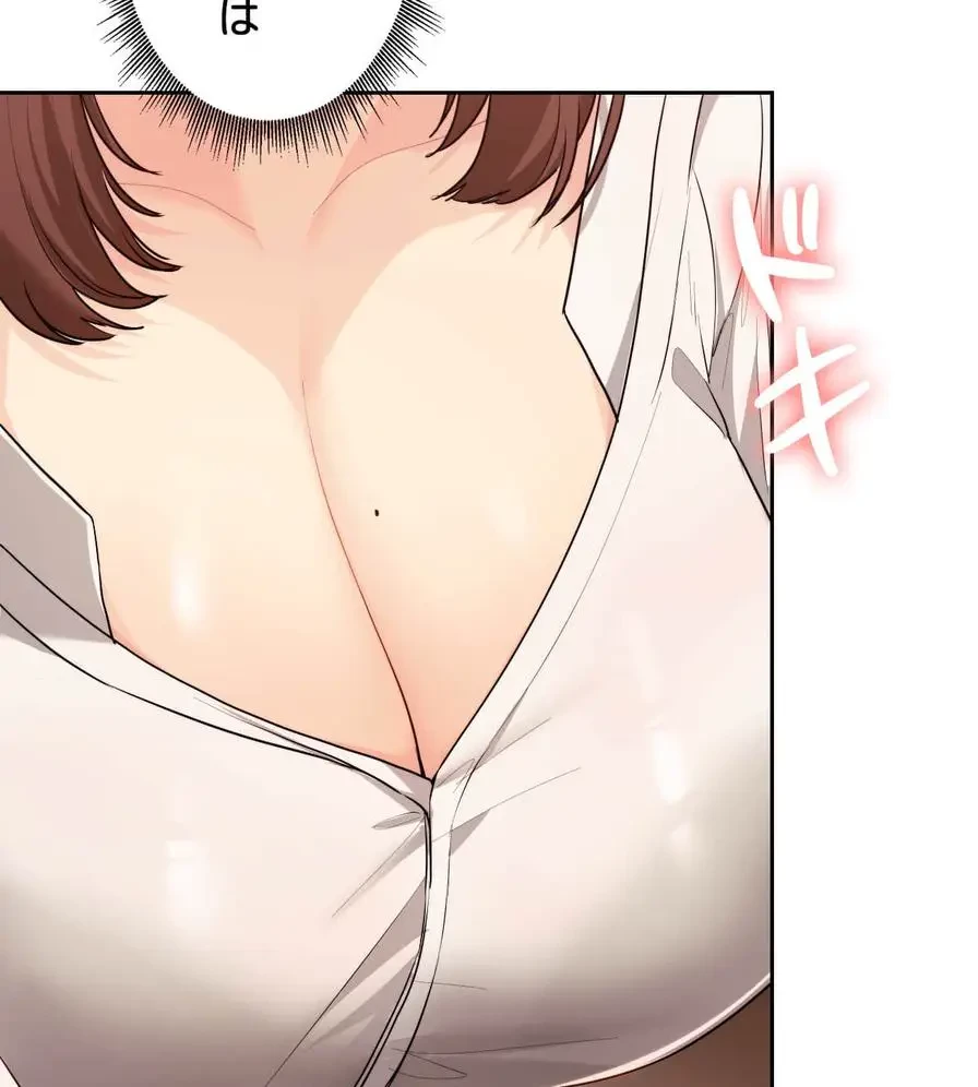 推しにしか勃たないモノが、友だちの巨乳ママに勃っちゃった!? 第17話 - 92