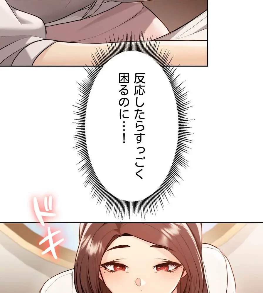 推しにしか勃たないモノが、友だちの巨乳ママに勃っちゃった!? 第17話 - 93