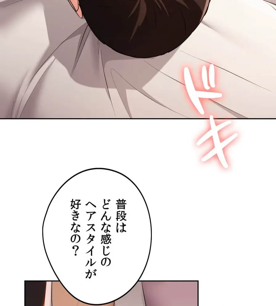 推しにしか勃たないモノが、友だちの巨乳ママに勃っちゃった!? 第17話 - 95