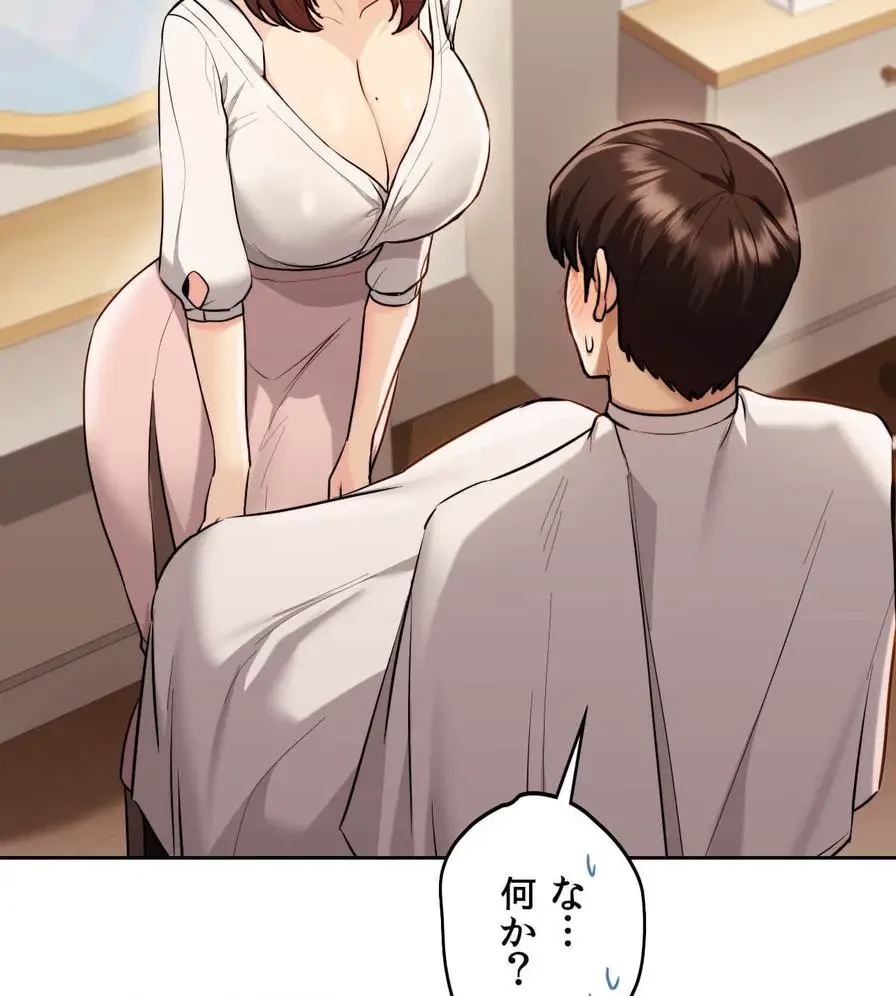 推しにしか勃たないモノが、友だちの巨乳ママに勃っちゃった!? 第17話 - 100