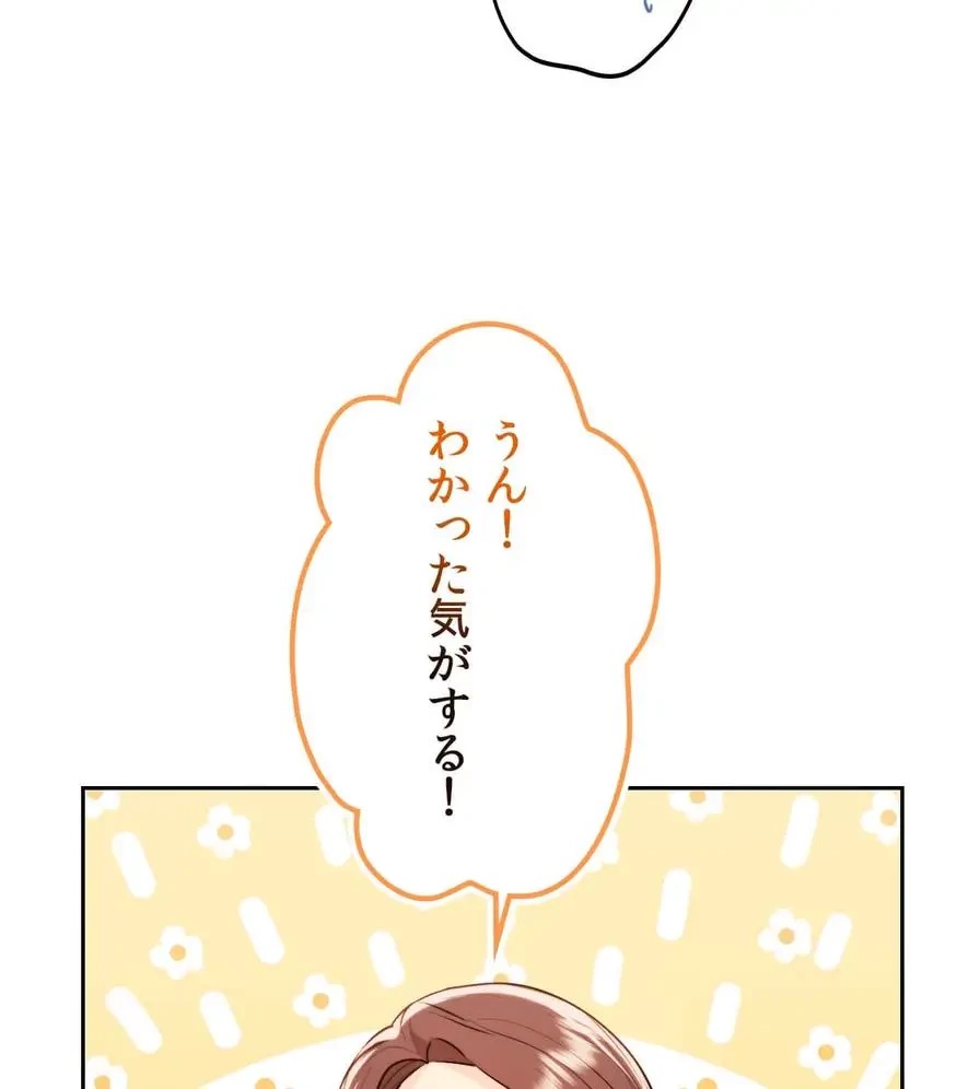 推しにしか勃たないモノが、友だちの巨乳ママに勃っちゃった!? 第17話 - 101