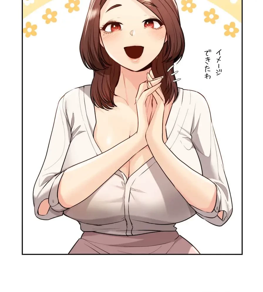 推しにしか勃たないモノが、友だちの巨乳ママに勃っちゃった!? 第17話 - 102