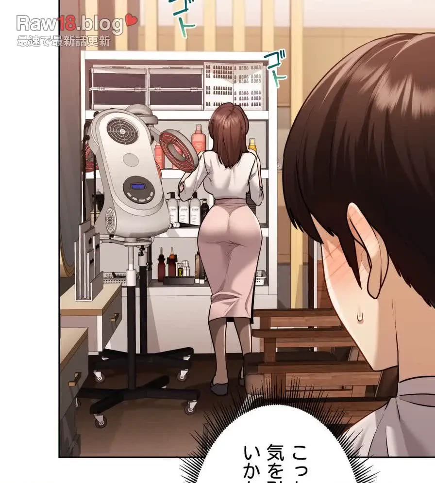 推しにしか勃たないモノが、友だちの巨乳ママに勃っちゃった!? 第17話 - 105