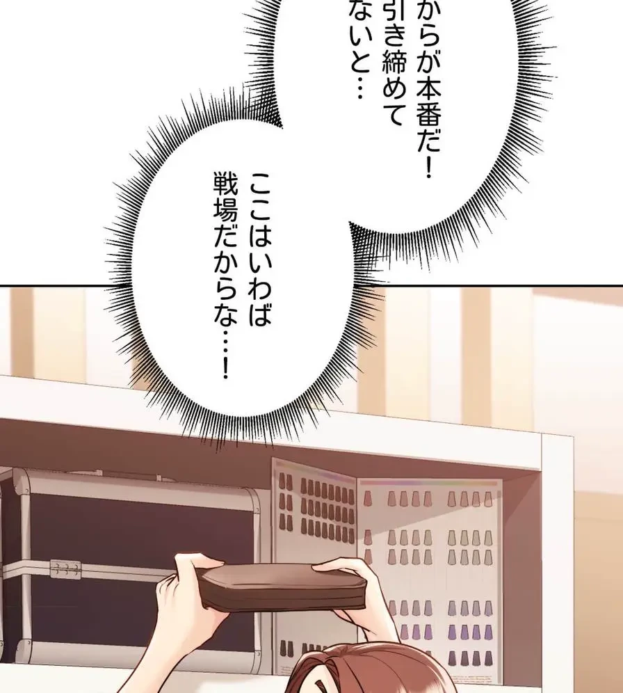 推しにしか勃たないモノが、友だちの巨乳ママに勃っちゃった!? 第17話 - 106