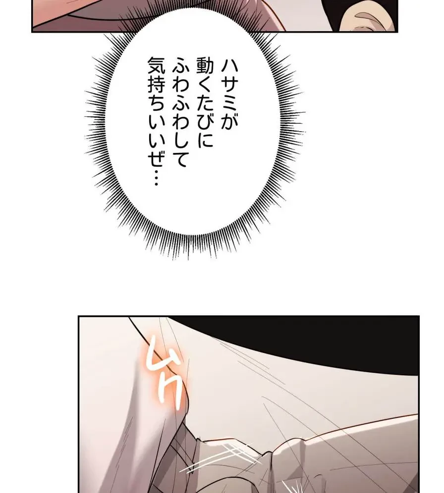推しにしか勃たないモノが、友だちの巨乳ママに勃っちゃった!? 第17話 - 117