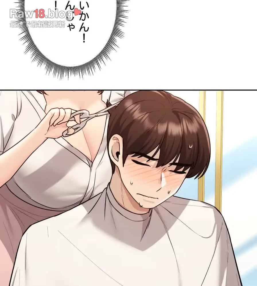 推しにしか勃たないモノが、友だちの巨乳ママに勃っちゃった!? 第17話 - 119