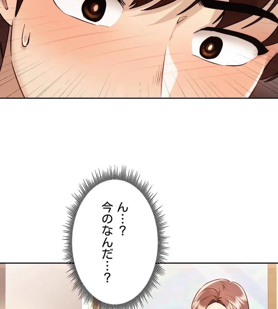 推しにしか勃たないモノが、友だちの巨乳ママに勃っちゃった!? 第17話 - 122