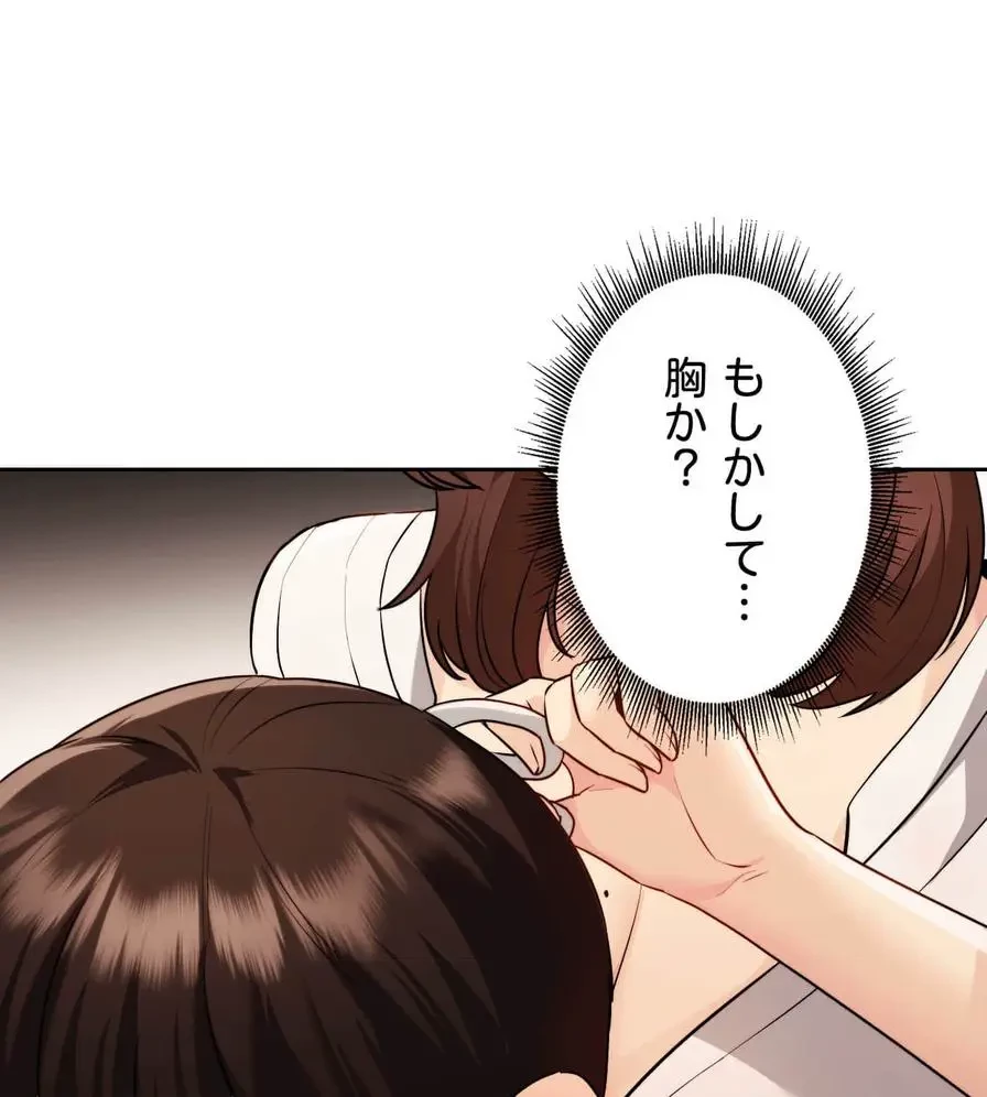推しにしか勃たないモノが、友だちの巨乳ママに勃っちゃった!? 第17話 - 124