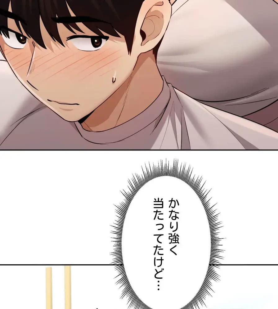 推しにしか勃たないモノが、友だちの巨乳ママに勃っちゃった!? 第17話 - 125