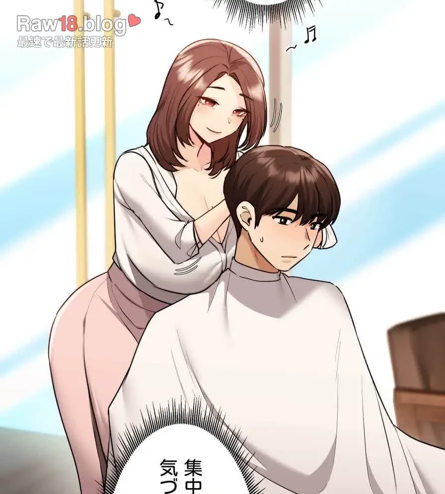 推しにしか勃たないモノが、友だちの巨乳ママに勃っちゃった!? 第17話 - 126