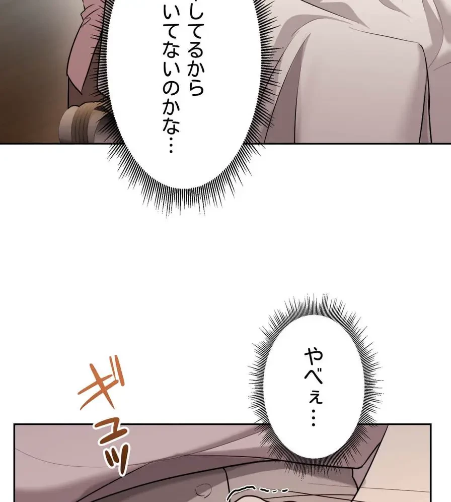 推しにしか勃たないモノが、友だちの巨乳ママに勃っちゃった!? 第17話 - 127