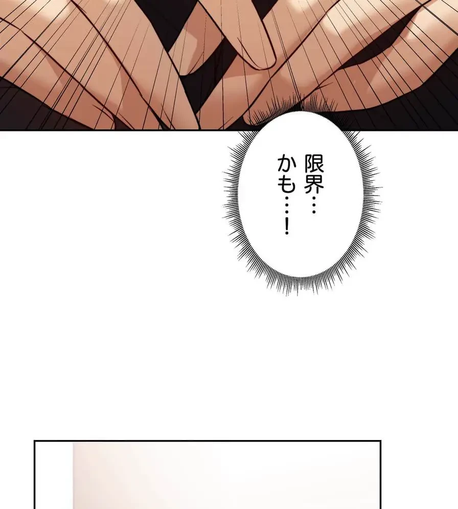 推しにしか勃たないモノが、友だちの巨乳ママに勃っちゃった!? 第17話 - 130