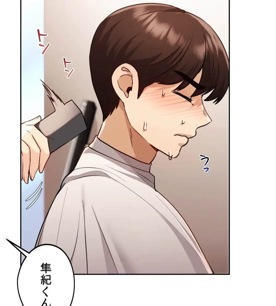 推しにしか勃たないモノが、友だちの巨乳ママに勃っちゃった!? 第17話 - 131