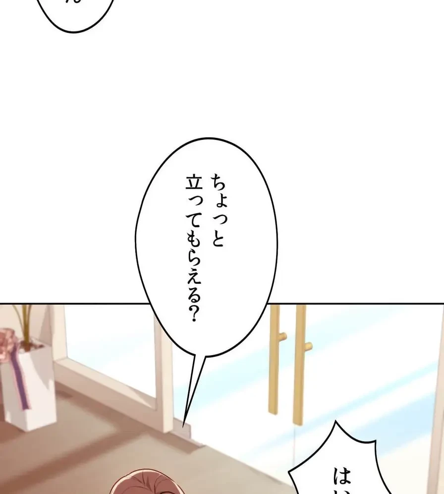 推しにしか勃たないモノが、友だちの巨乳ママに勃っちゃった!? 第17話 - 132