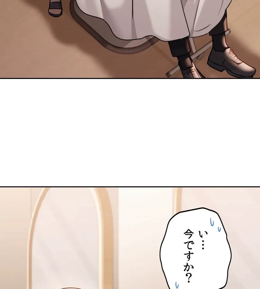 推しにしか勃たないモノが、友だちの巨乳ママに勃っちゃった!? 第17話 - 134
