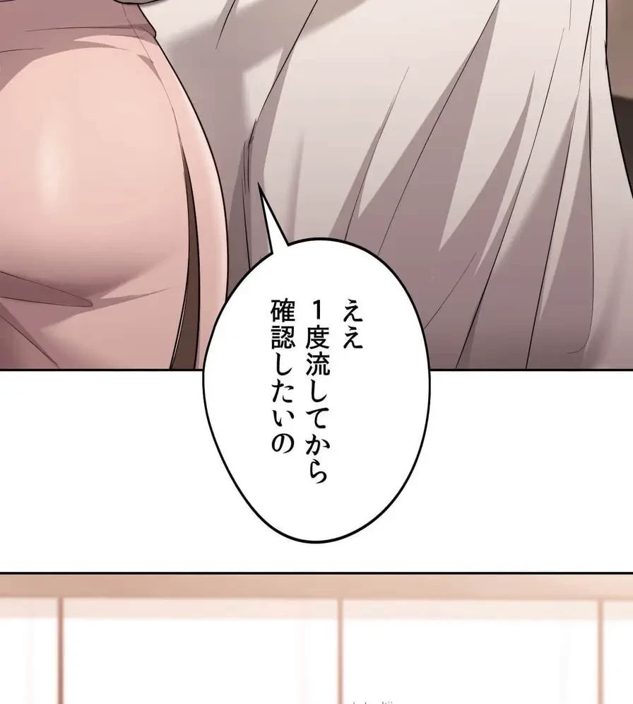 推しにしか勃たないモノが、友だちの巨乳ママに勃っちゃった!? 第17話 - 136