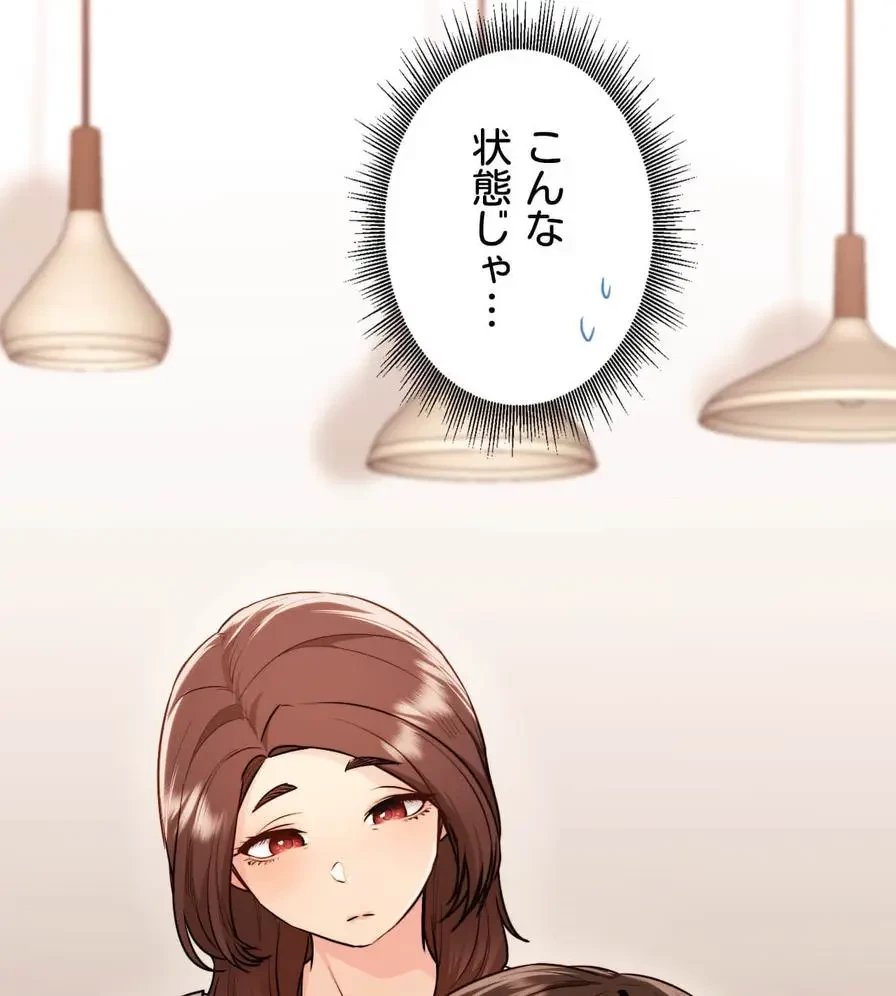 推しにしか勃たないモノが、友だちの巨乳ママに勃っちゃった!? 第17話 - 137