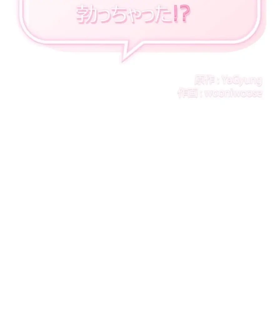 推しにしか勃たないモノが、友だちの巨乳ママに勃っちゃった!? 第18話 - 10