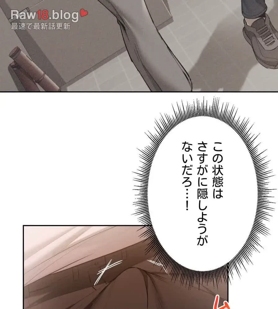 推しにしか勃たないモノが、友だちの巨乳ママに勃っちゃった!? 第18話 - 14