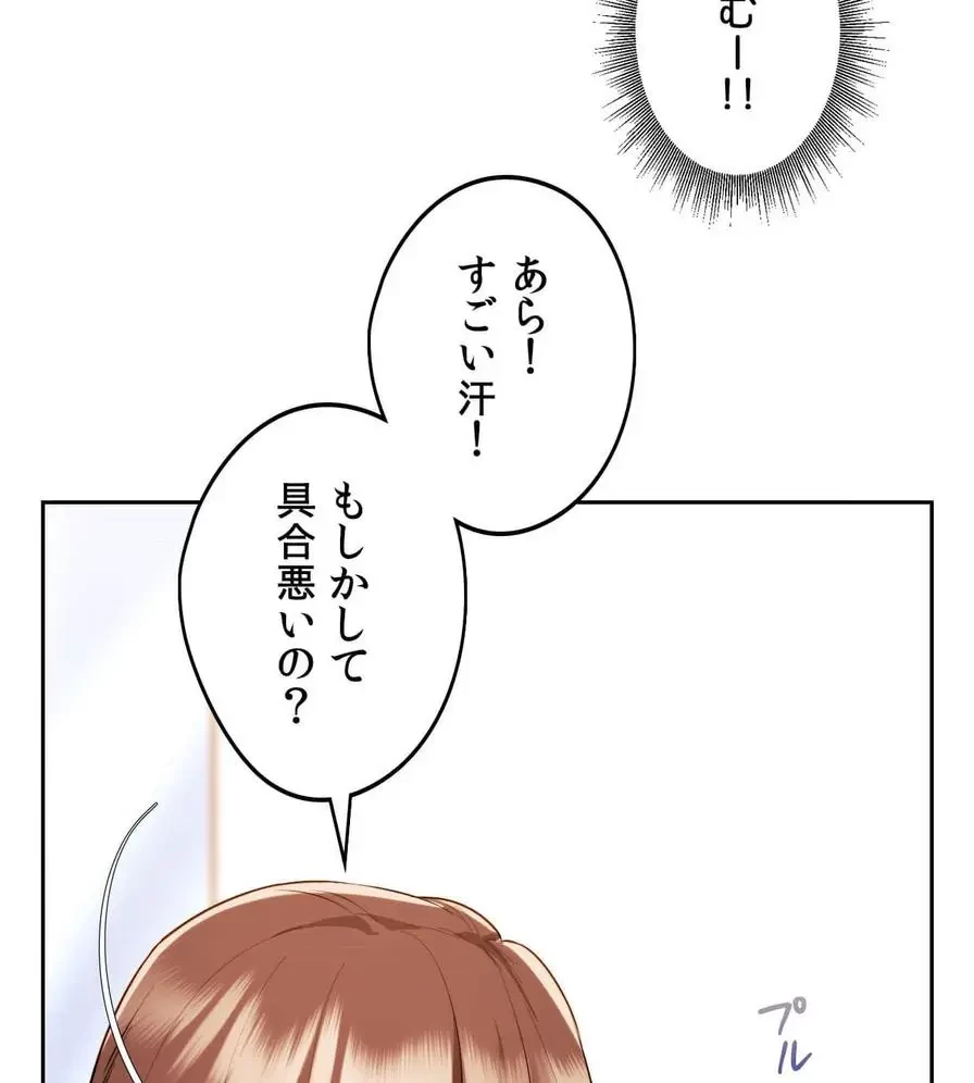 推しにしか勃たないモノが、友だちの巨乳ママに勃っちゃった!? 第18話 - 17