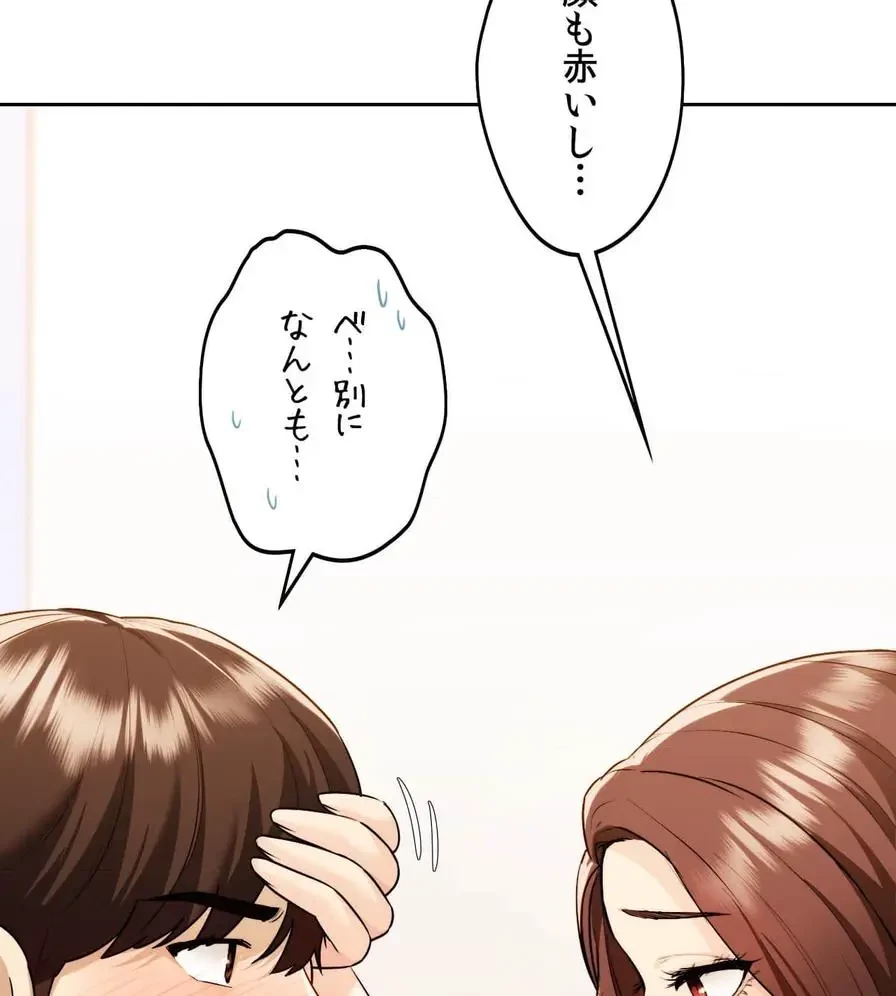 推しにしか勃たないモノが、友だちの巨乳ママに勃っちゃった!? 第18話 - 19