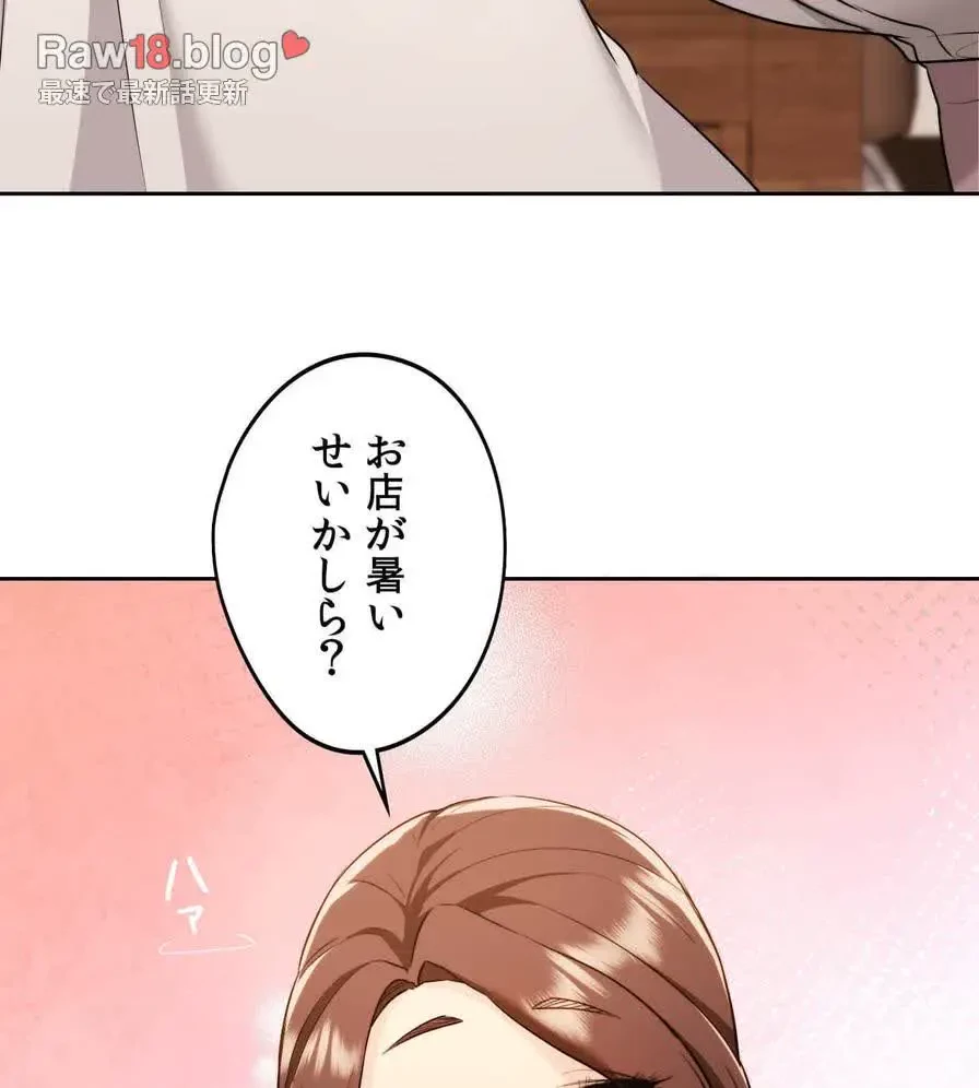 推しにしか勃たないモノが、友だちの巨乳ママに勃っちゃった!? 第18話 - 21