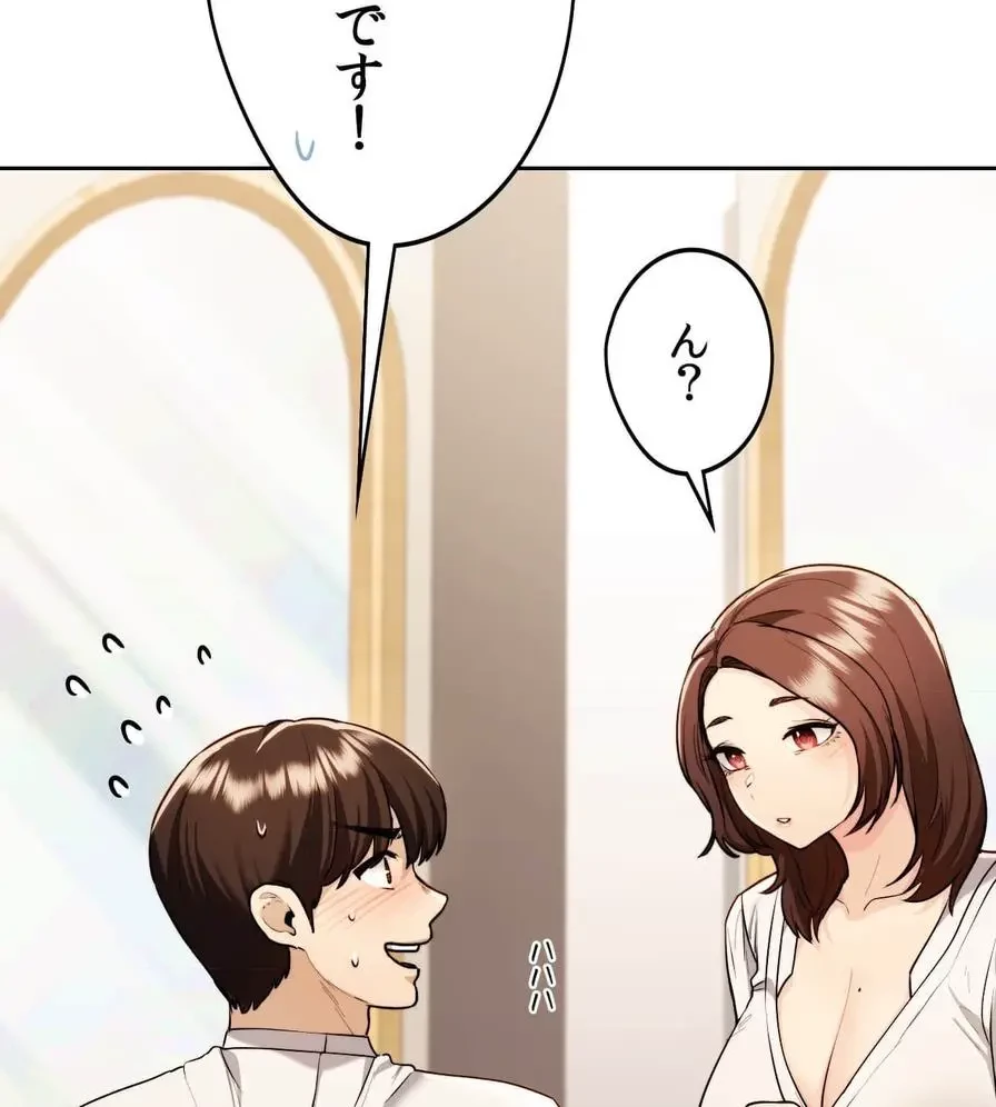 推しにしか勃たないモノが、友だちの巨乳ママに勃っちゃった!? 第18話 - 24