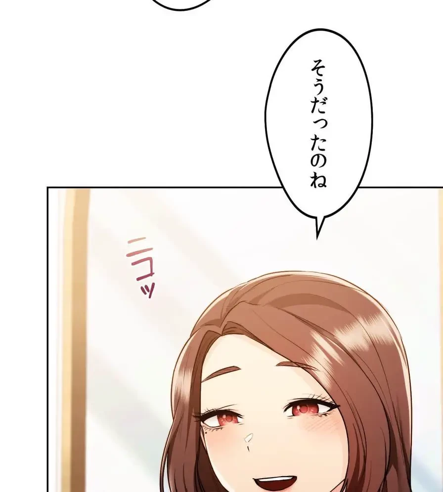 推しにしか勃たないモノが、友だちの巨乳ママに勃っちゃった!? 第18話 - 26