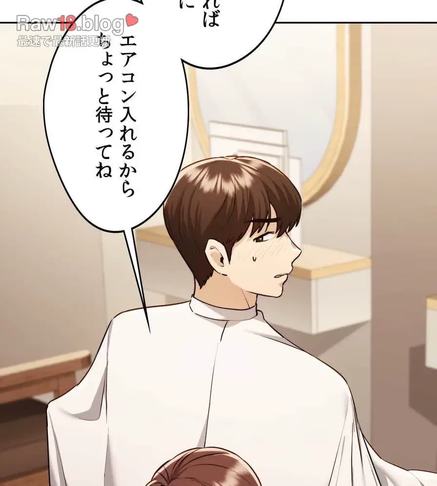 推しにしか勃たないモノが、友だちの巨乳ママに勃っちゃった!? 第18話 - 28