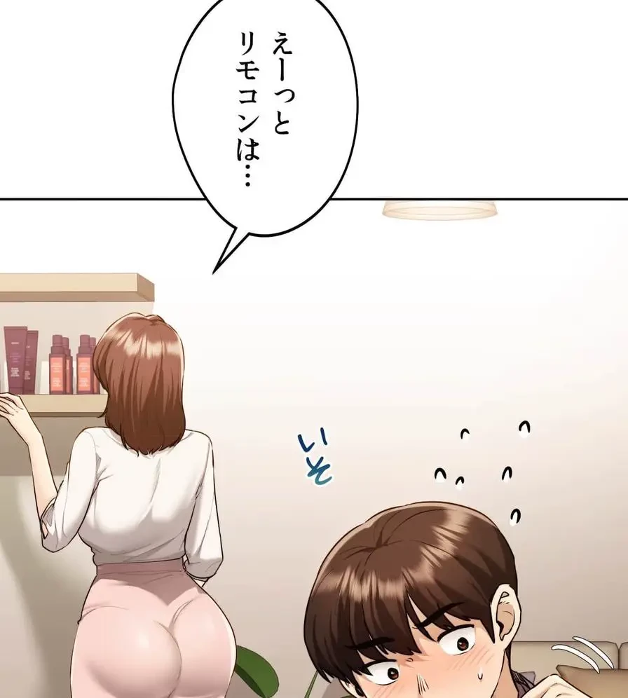 推しにしか勃たないモノが、友だちの巨乳ママに勃っちゃった!? 第18話 - 30